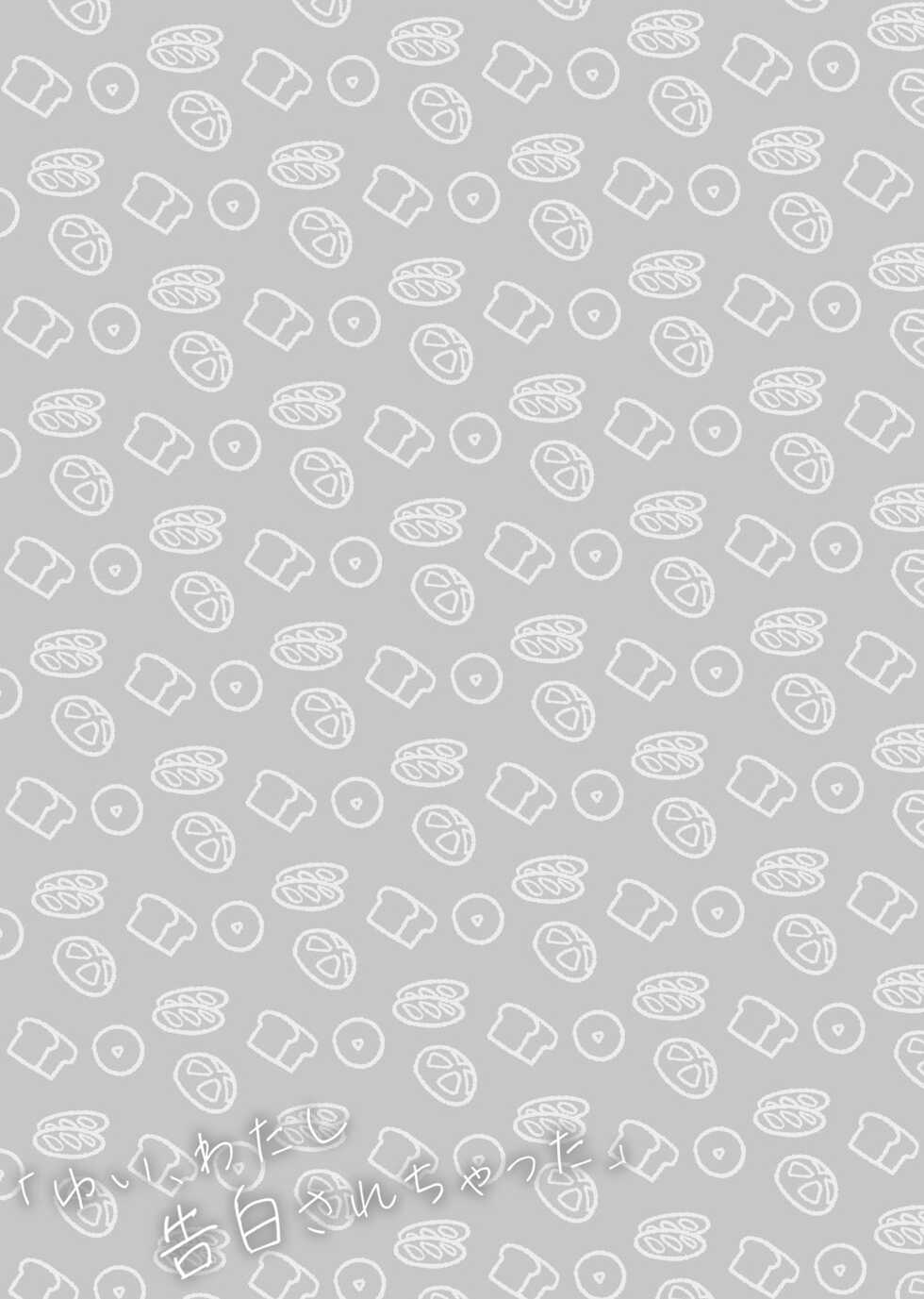 [Rope Island (Miyanoyuki)]  Yui, watashi Kokuhaku sarechatta |「U1、我被告白了」 (Delicious Party PreCure) [Digital] - Page 16