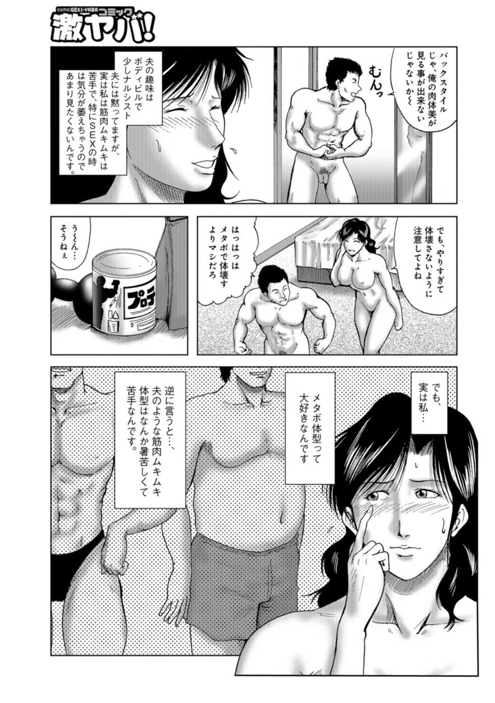 [Umiyama Misaki] Misoji Uwakiduma 01 [Digital] - Page 21