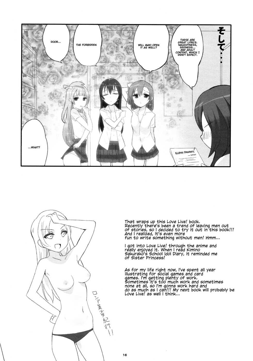 (C84) [Yume Yori Suteki Na (Kusaka Souji)] fagrance (Love Live!) [English] [DK_Lover_69] - Page 14