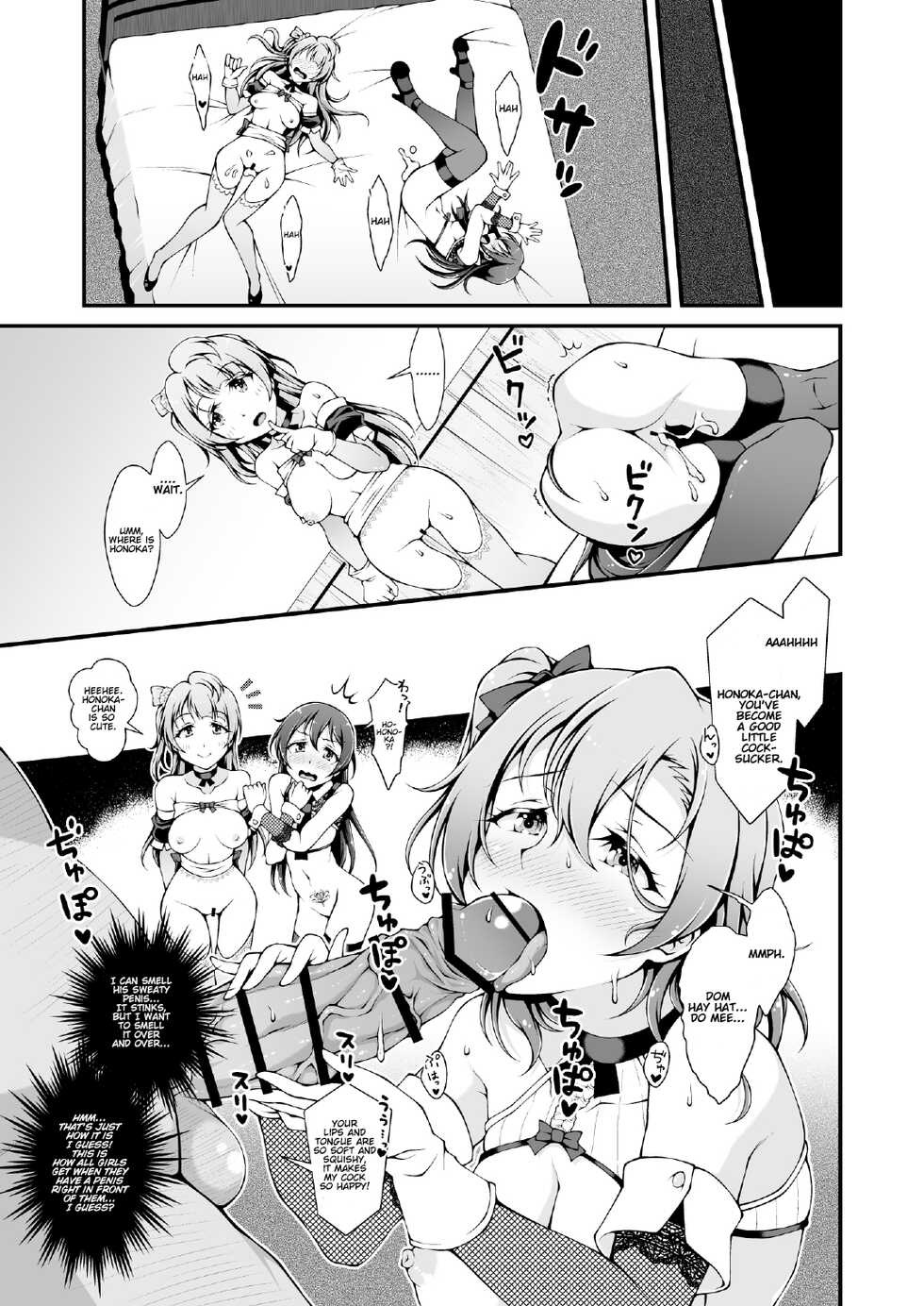 [Sa-Ki (Sa-Ki)] Torokeru you na Koui o Shi yo? vol. 2 ~KOTO-HONO-UMI MIX~ (Love Live!) [English] [DK_Lover_69] [Digital] - Page 7