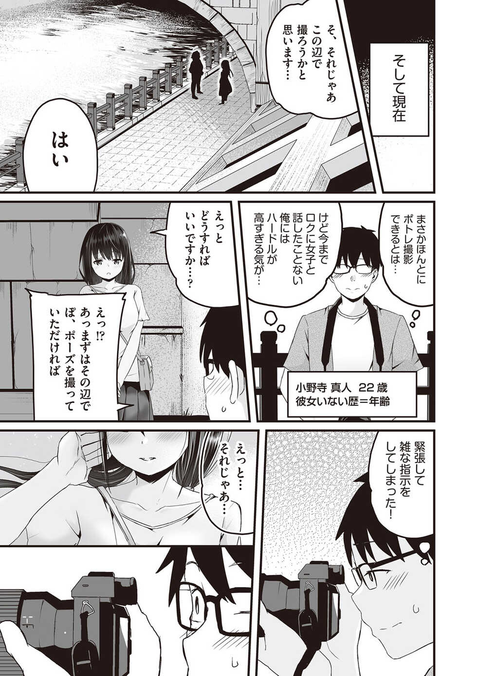 [kuretudenn] Kyou Hajimete Ecchi shimasu! [Digital] - Page 8