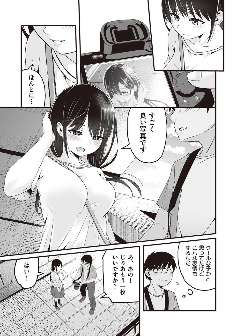 [kuretudenn] Kyou Hajimete Ecchi shimasu! [Digital] - Page 10