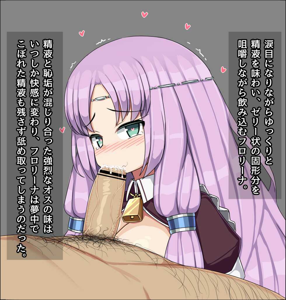 [Sawa Chaya (Sawatei)] FE shoujo kousoku hiiku nikki (Fire Emblem) - Page 27