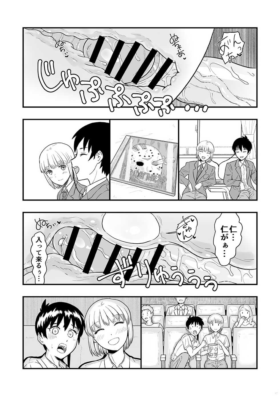 [Shoshi Magazine Hitori (Ariake Hibari)] Kimi wa Kawaii Boku no Koibito [Digital] - Page 26