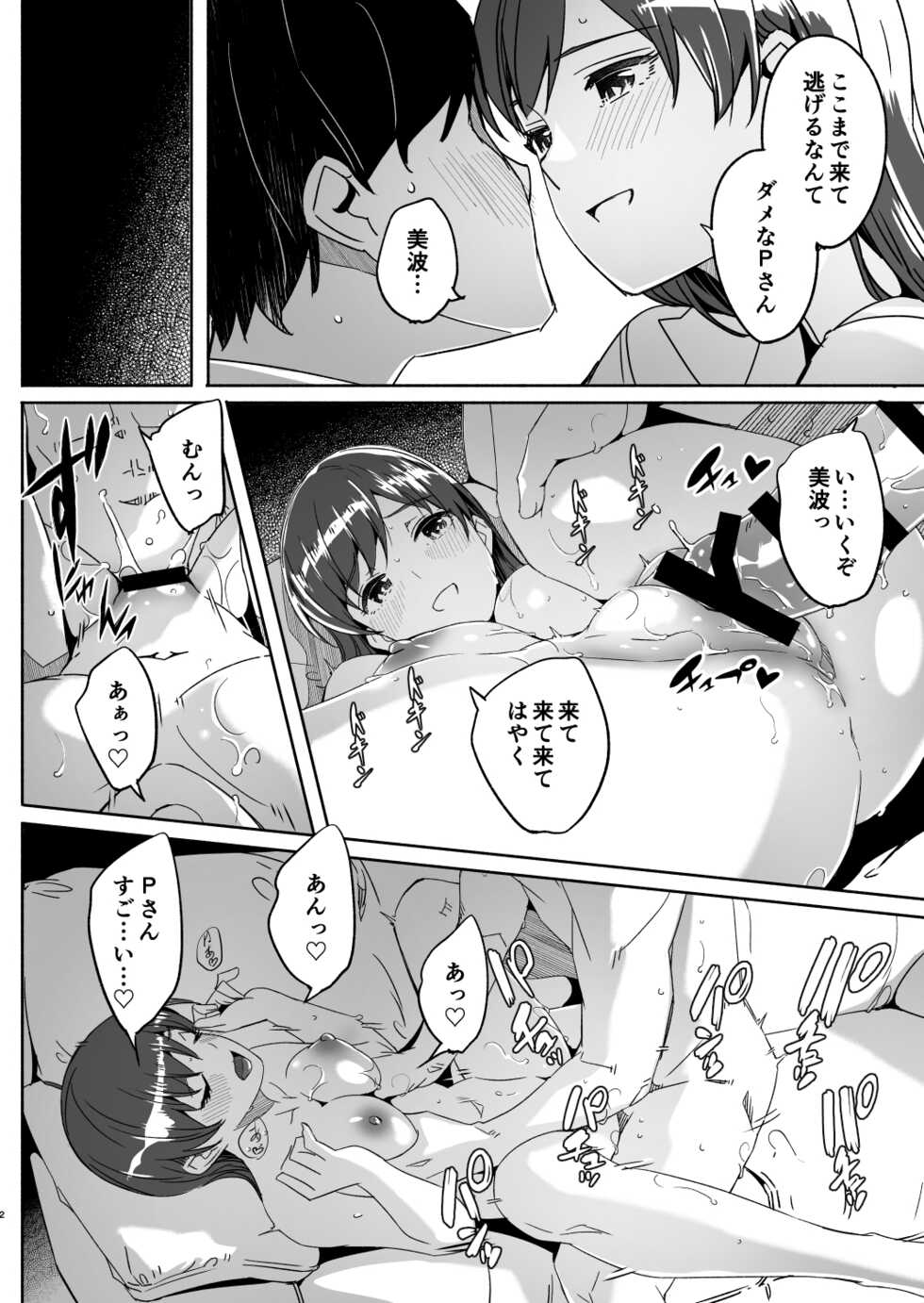 [telomereNA (Gustav)] Otona no Yuuwaku Okawari (THE IDOLM@STER CINDERELLA GIRLS) [Digital] - Page 3