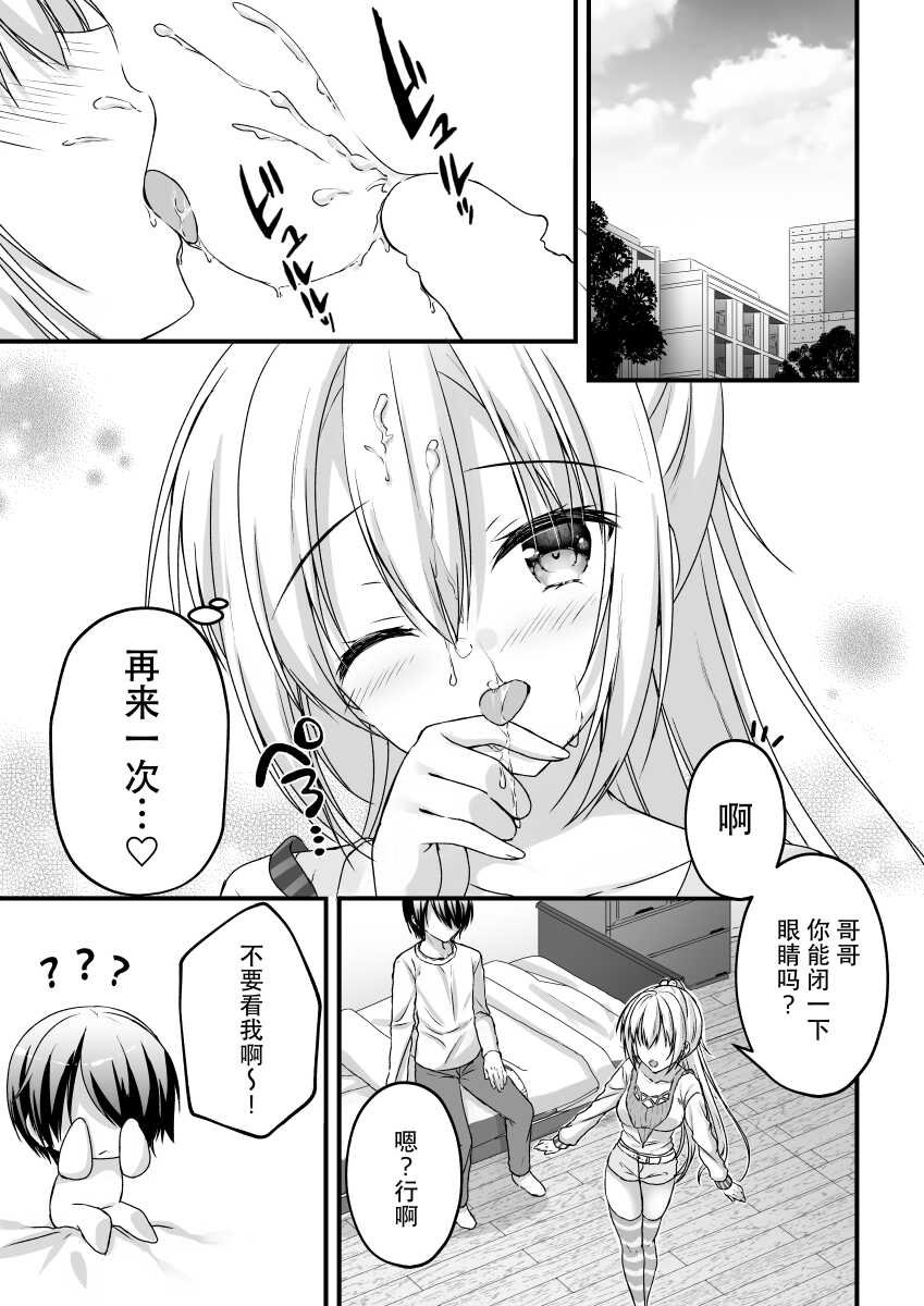 [Yuzu Soft (Hadumi Rio)] Arihara Nanami WEB Comic (RIDDLE JOKER) [Chinese] - Page 1