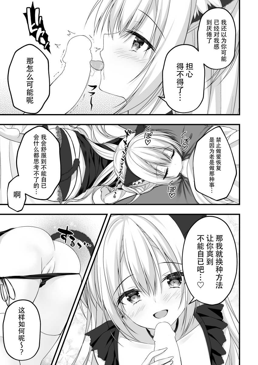 [Yuzu Soft (Hadumi Rio)] Arihara Nanami WEB Comic (RIDDLE JOKER) [Chinese] - Page 5