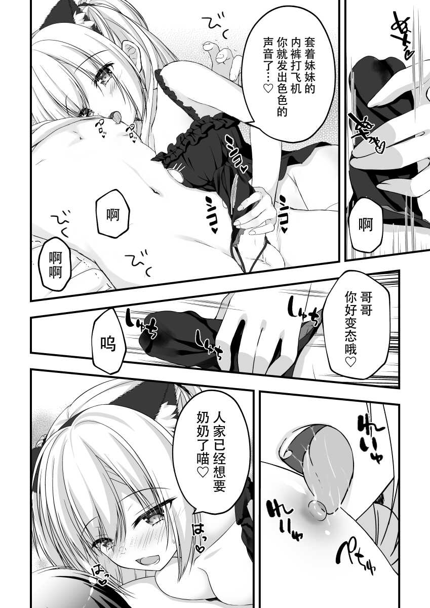 [Yuzu Soft (Hadumi Rio)] Arihara Nanami WEB Comic (RIDDLE JOKER) [Chinese] - Page 6