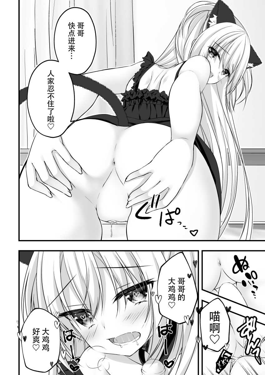 [Yuzu Soft (Hadumi Rio)] Arihara Nanami WEB Comic (RIDDLE JOKER) [Chinese] - Page 8