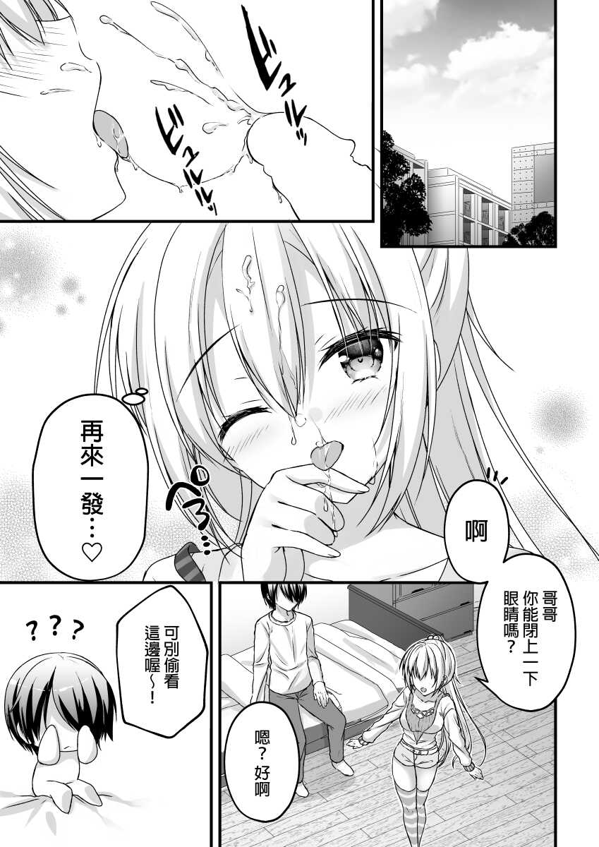 [Yuzu Soft (Hadumi Rio)] Arihara Nanami WEB Comic (RIDDLE JOKER) [Chinese] - Page 1