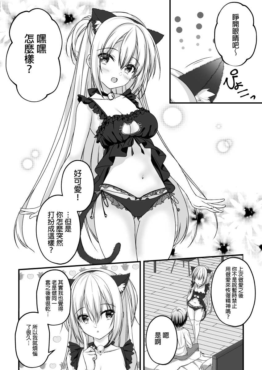 [Yuzu Soft (Hadumi Rio)] Arihara Nanami WEB Comic (RIDDLE JOKER) [Chinese] - Page 2