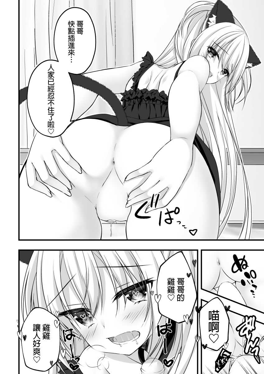 [Yuzu Soft (Hadumi Rio)] Arihara Nanami WEB Comic (RIDDLE JOKER) [Chinese] - Page 8
