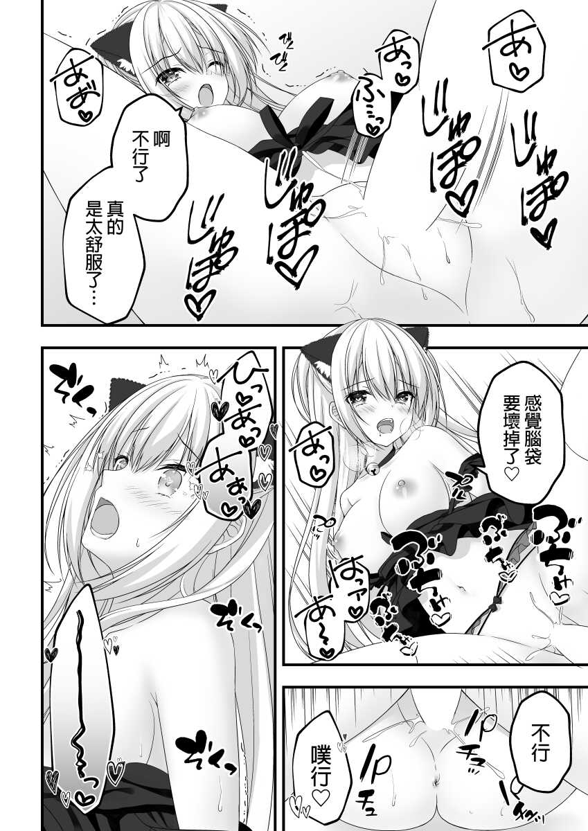 [Yuzu Soft (Hadumi Rio)] Arihara Nanami WEB Comic (RIDDLE JOKER) [Chinese] - Page 10