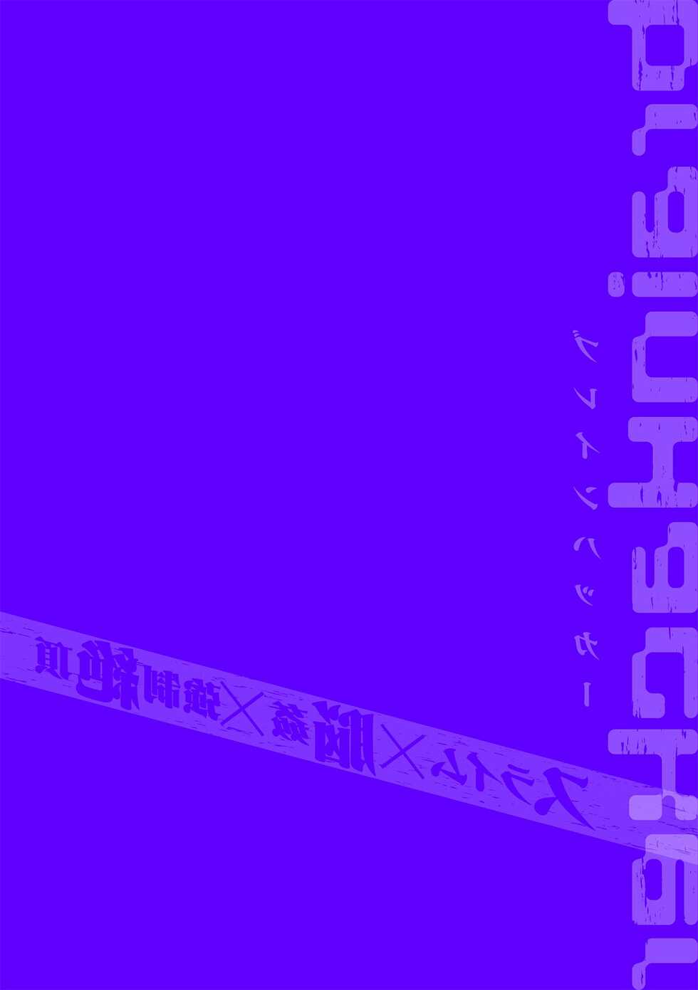 [Daisuke] brainHacker Slime x Noukan x Kyousei Zecchou | brainHacker 史莱姆×脑奸×强制绝顶 Ch.3-3.5加笔 [Chinese] [冒险者公会x岱糖汉化] [Digital] - Page 2