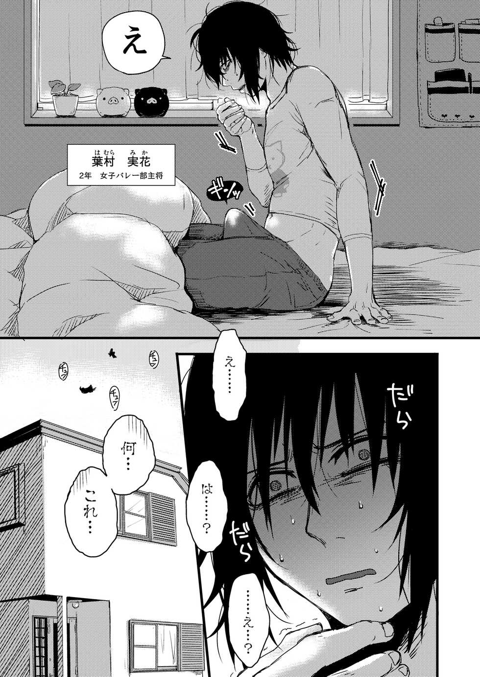 [Jirouan (Sakujirou)] Saki to Mika [Digital] - Page 29