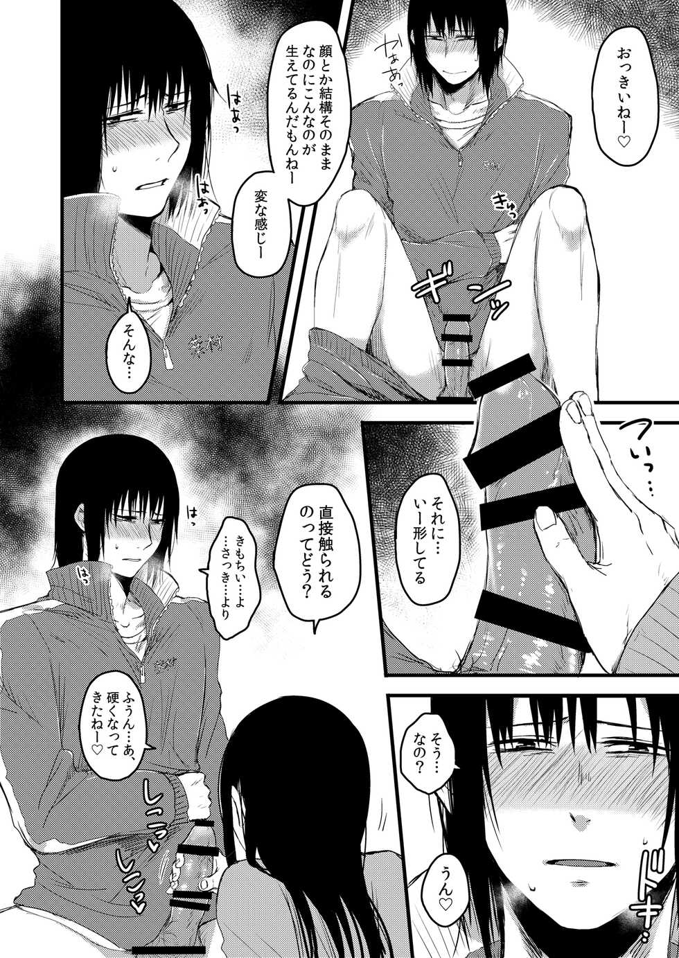 [Jirouan (Sakujirou)] Saki to Mika [Digital] - Page 40