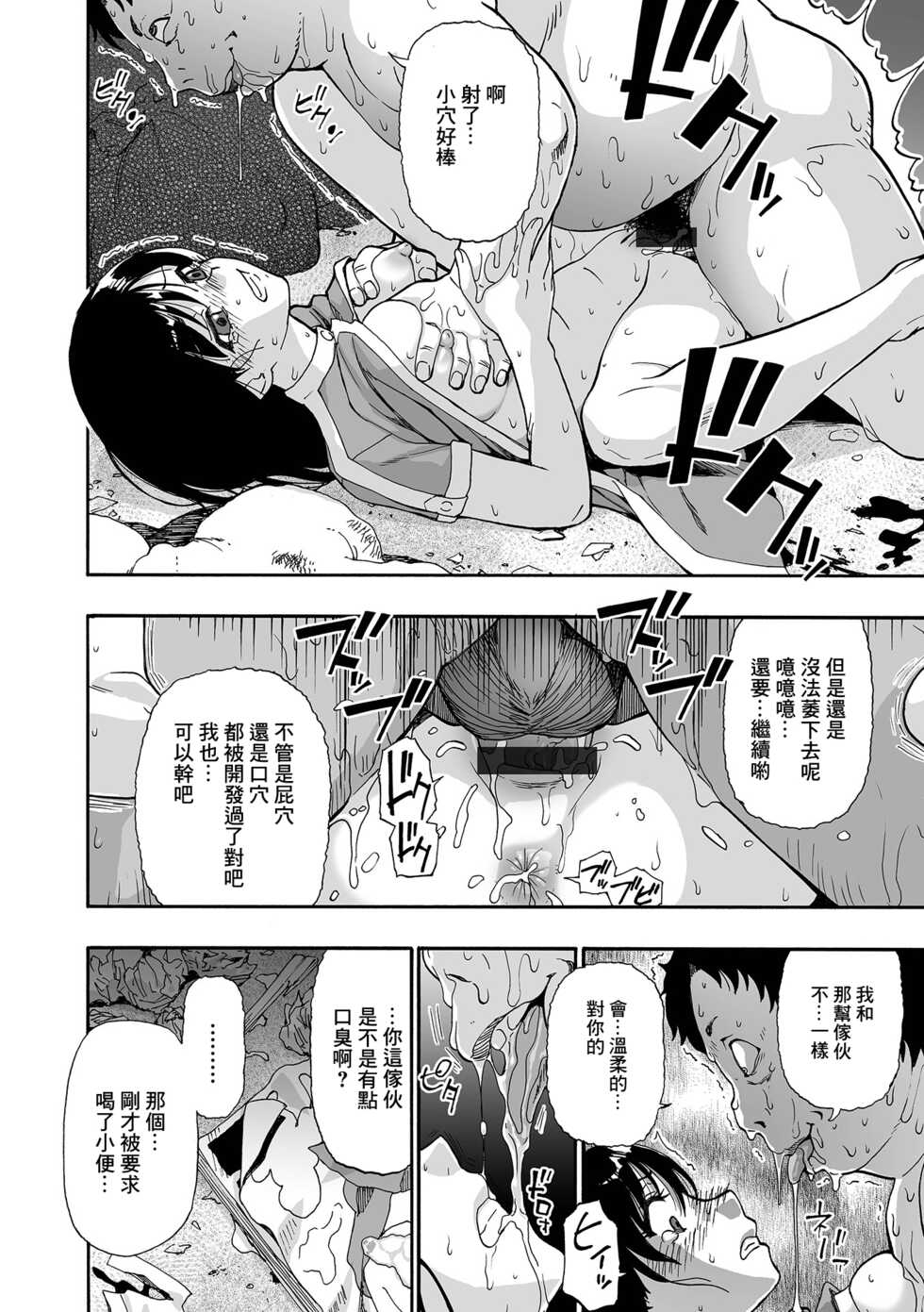 [Oyster] Hakidame Ch. 2 (COMIC Mate Legend Vol. 46 2022-08) [Chinese] [Digital] - Page 8