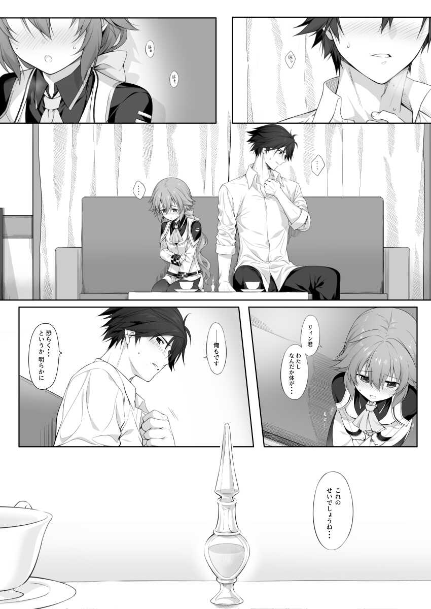 [Hakuleg] Mudai (The Legend of Heroes: Trails of Cold Steel) - Page 1