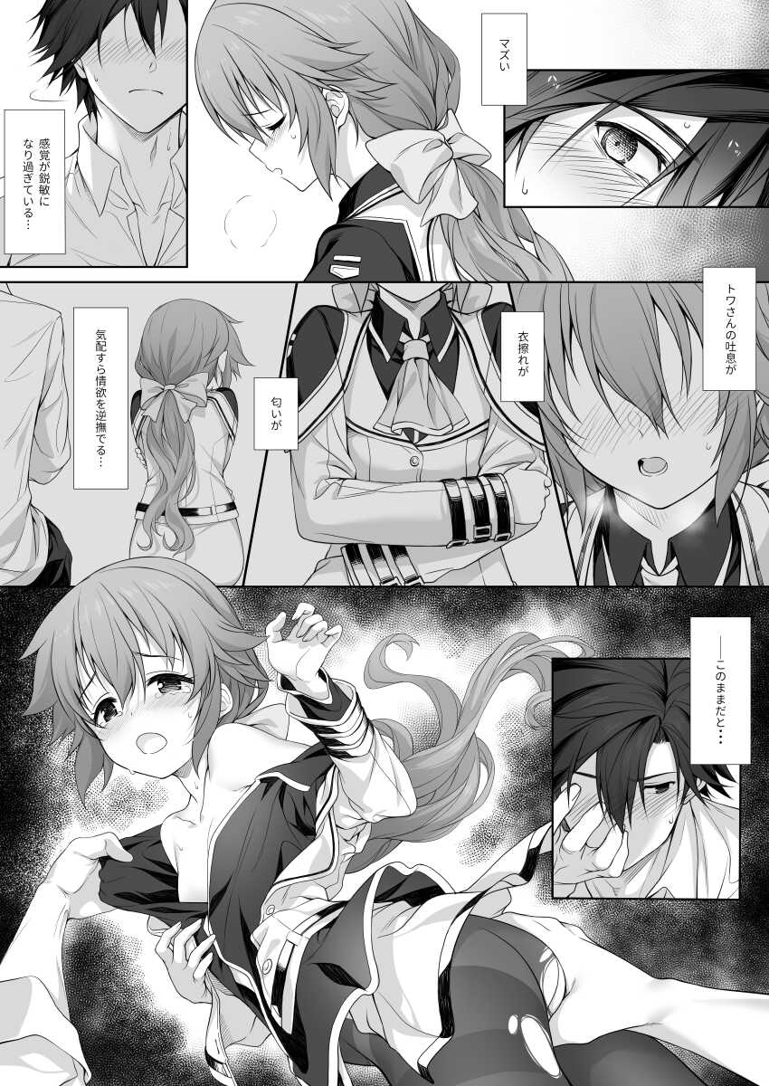 [Hakuleg] Mudai (The Legend of Heroes: Trails of Cold Steel) - Page 3