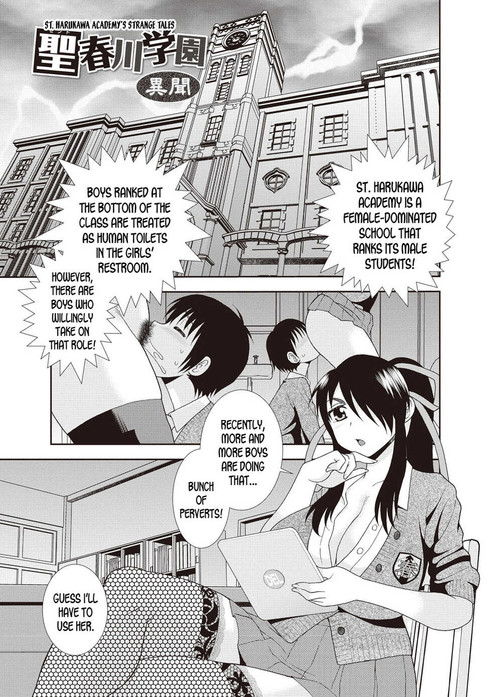 [Shinozaki Rei] St Harukawa Academy's Strange Tales (Mesubuta JK Nikubenki!!!) [English] [desudesu] [Digital] (Decensored) - Page 1