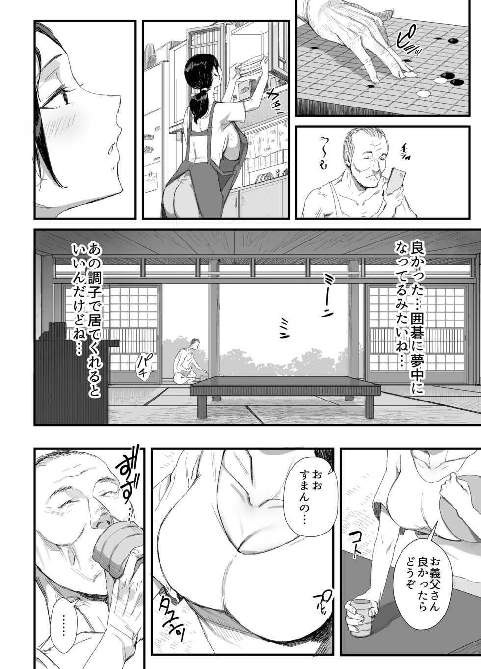 [Dynamic Mom (Onodera)] Inaka ni Sumu Dosukebe Gifu to Kosodate Yome [Digital] - Page 7