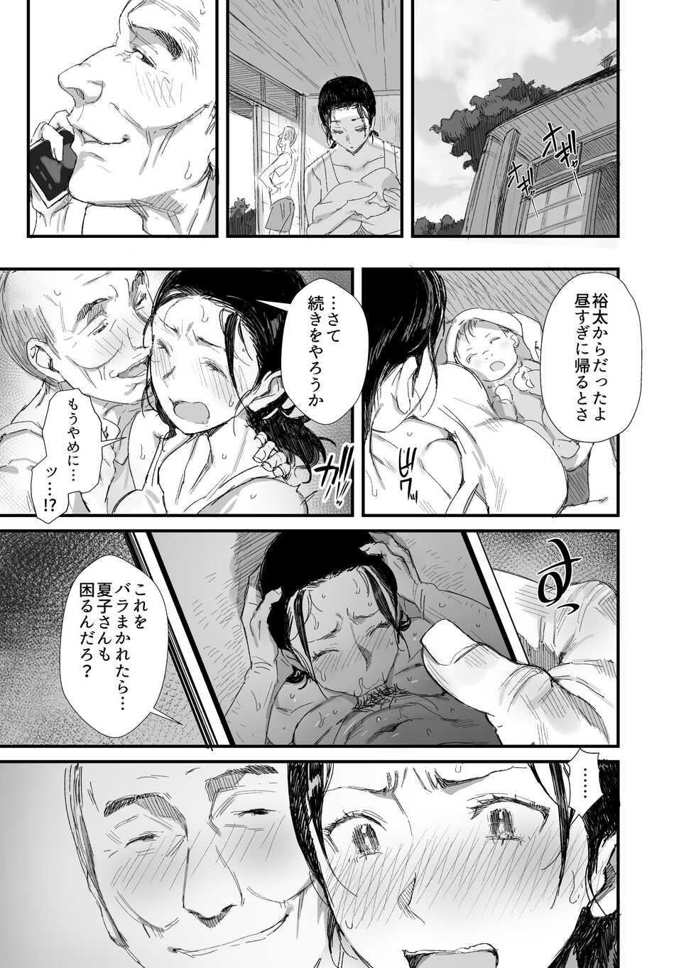[Dynamic Mom (Onodera)] Inaka ni Sumu Dosukebe Gifu to Kosodate Yome [Digital] - Page 40