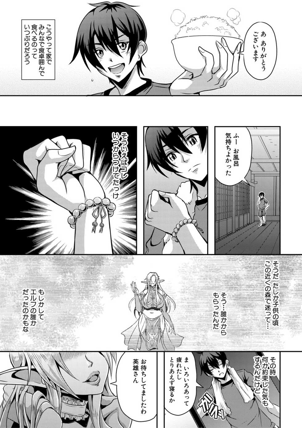 [Mifune Seijirou] Elf Harem Monogatari - Elf Harem Story [Digital] - Page 13