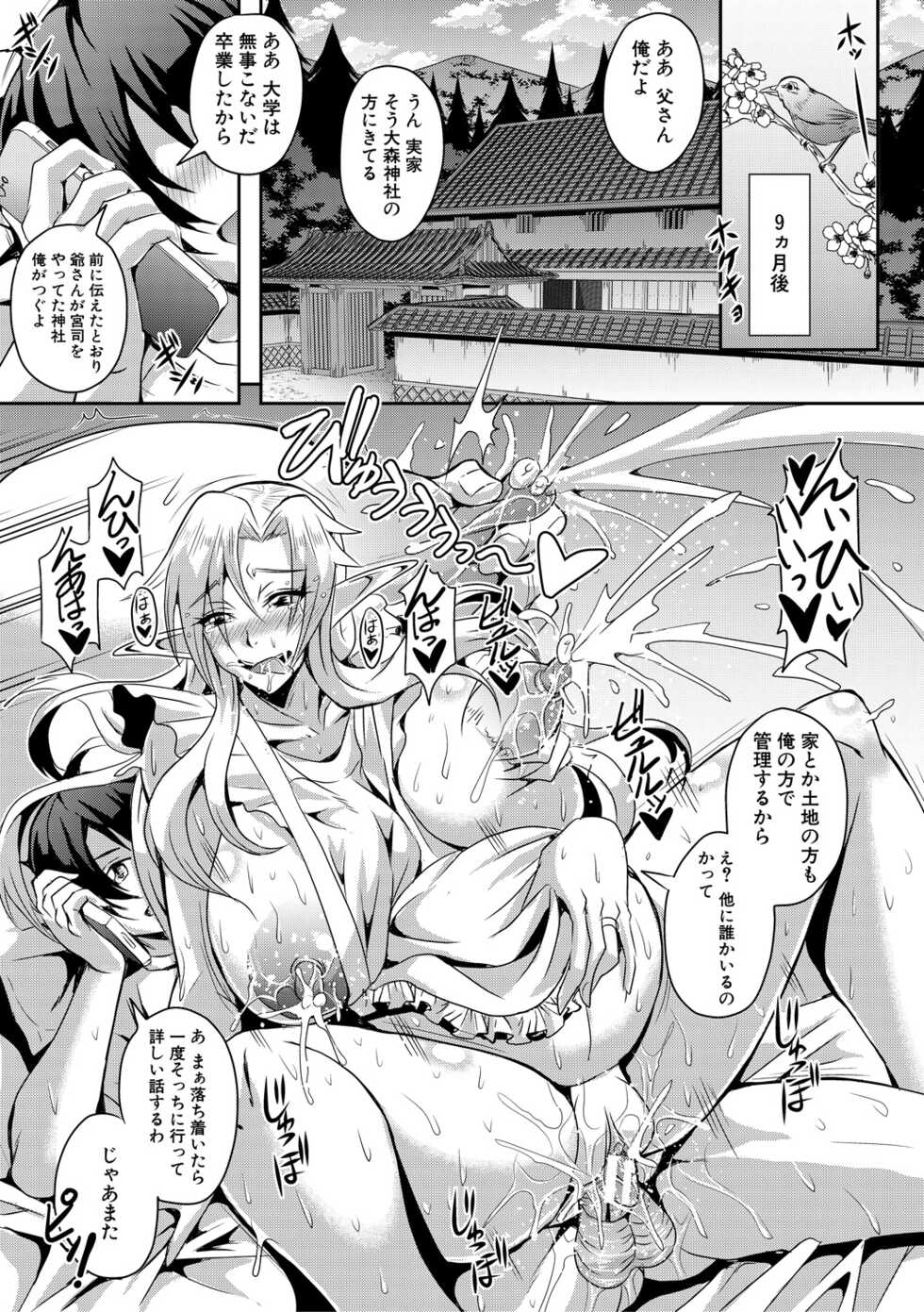 [Mifune Seijirou] Elf Harem Monogatari - Elf Harem Story [Digital] - Page 39