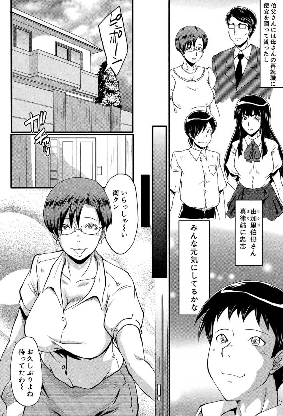 [SINK] Haha wa Buzama ni Koshi o Furu ~Gogo no Seibo-tachi~ [Digital] - Page 6