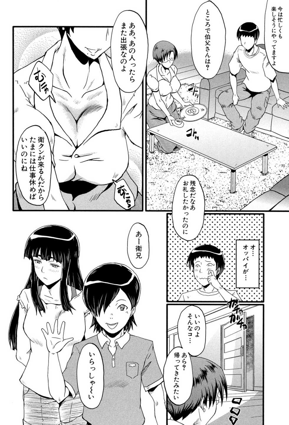 [SINK] Haha wa Buzama ni Koshi o Furu ~Gogo no Seibo-tachi~ [Digital] - Page 8