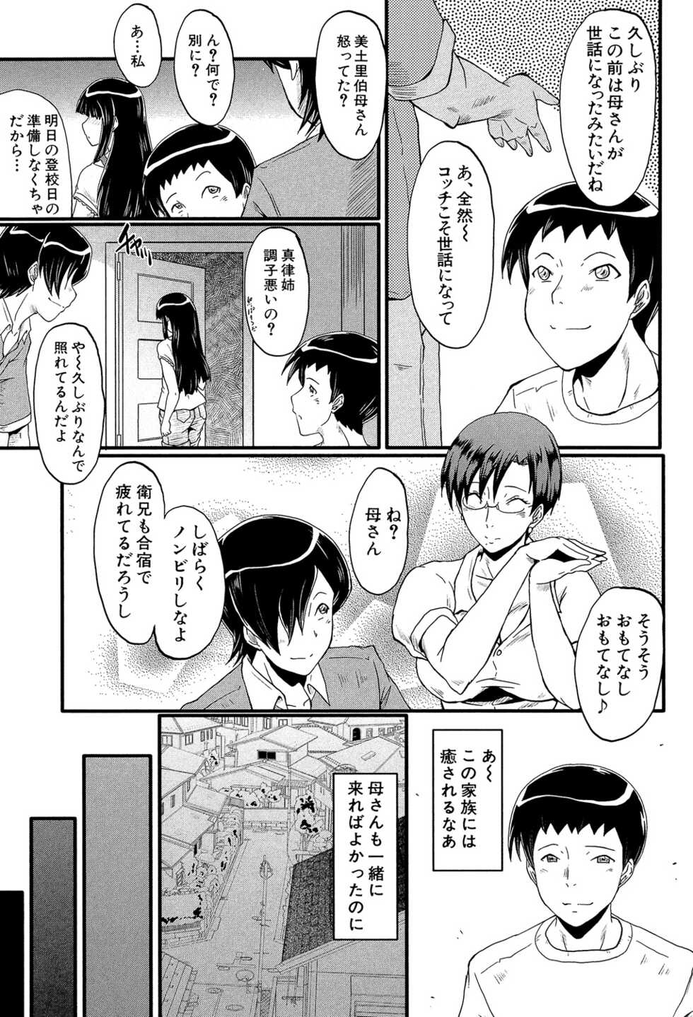 [SINK] Haha wa Buzama ni Koshi o Furu ~Gogo no Seibo-tachi~ [Digital] - Page 9