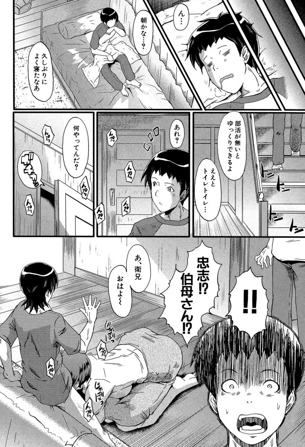 [SINK] Haha wa Buzama ni Koshi o Furu ~Gogo no Seibo-tachi~ [Digital] - Page 10