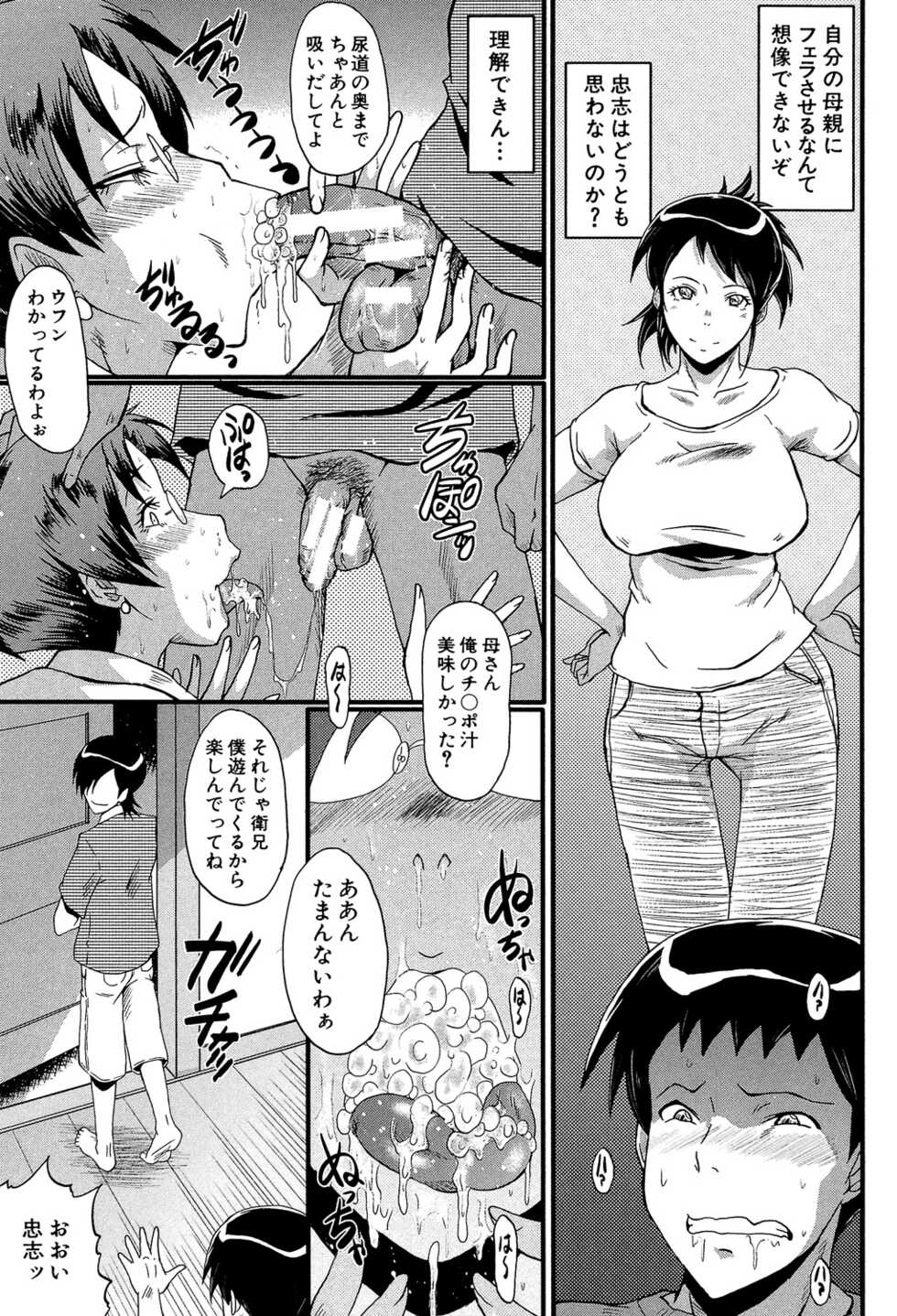 [SINK] Haha wa Buzama ni Koshi o Furu ~Gogo no Seibo-tachi~ [Digital] - Page 15