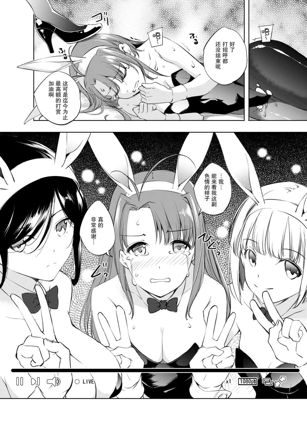 [Kawamura Tsukasa] Narusegawa Naru Manga (Love Hina) [Chinese] [胸垫汉化组] - Page 8