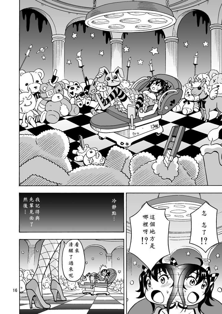 [Yoshida Gorou Shoukai (Yoshida Gorou)] Oide yo Onnanoko Land [Chinese] [Digital] - Page 17