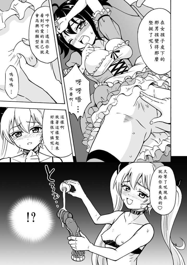 [Yoshida Gorou Shoukai (Yoshida Gorou)] Oide yo Onnanoko Land [Chinese] [Digital] - Page 20