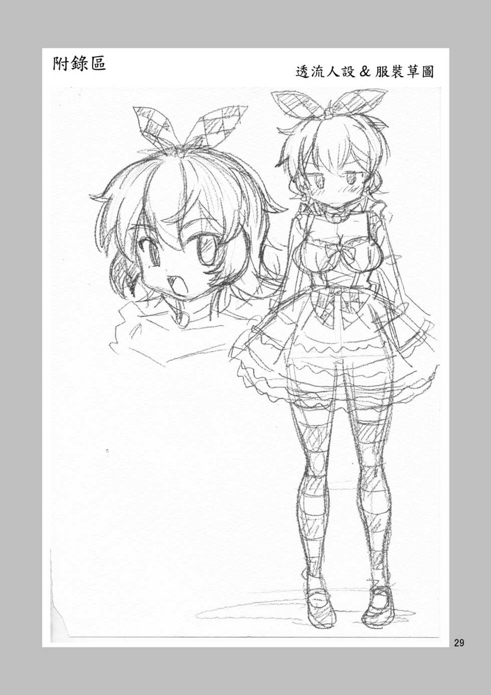 [Yoshida Gorou Shoukai (Yoshida Gorou)] Oide yo Onnanoko Land [Chinese] [Digital] - Page 30