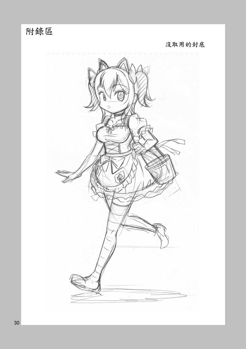 [Yoshida Gorou Shoukai (Yoshida Gorou)] Oide yo Onnanoko Land [Chinese] [Digital] - Page 31