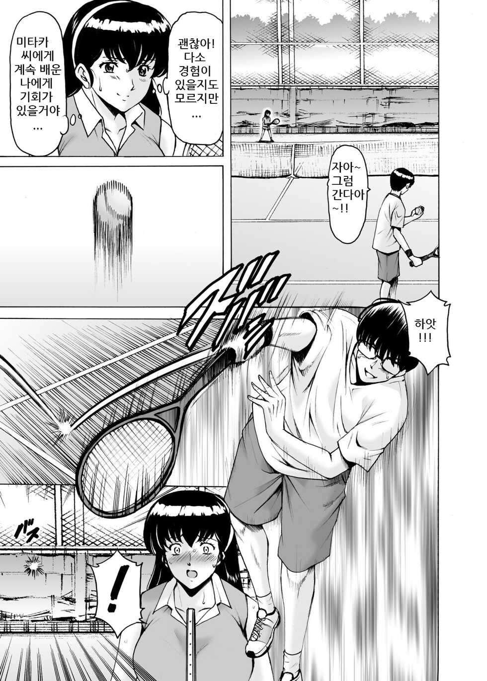[Hoshino Ryuichi] Hitozuma Kanrinin Kyoko 9 (Maison Ikkoku) [Korean] [Digital] - Page 15