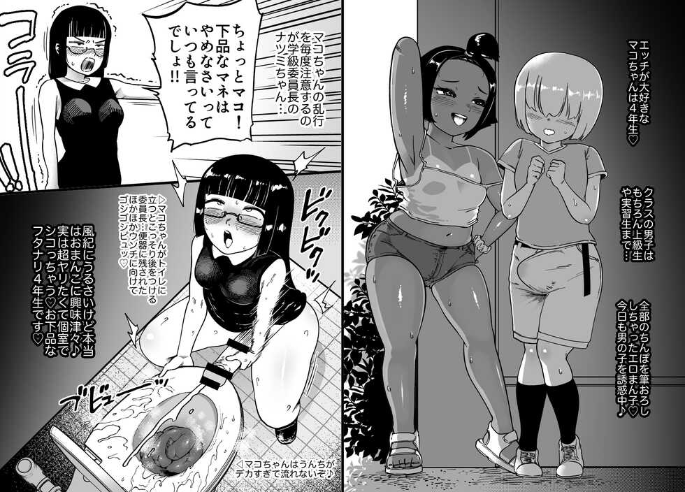 [Mamiana Hanten (Youkai Kubinashi)] Unching Style Act.01 - Page 2