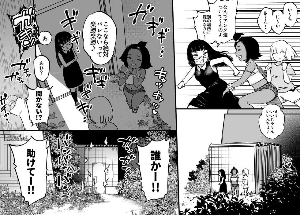 [Mamiana Hanten (Youkai Kubinashi)] Unching Style Act.01 - Page 3