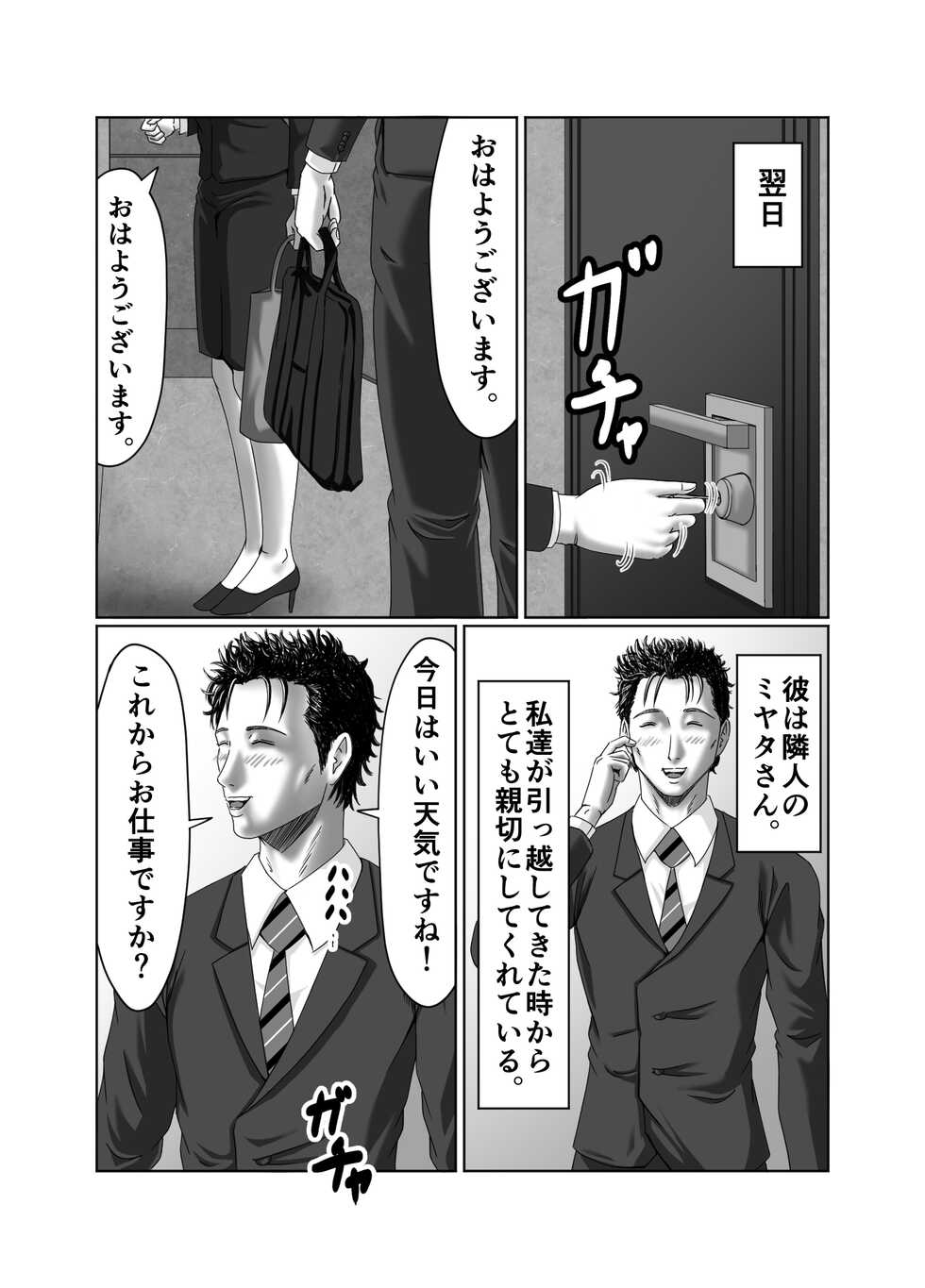 [Zurumuke Tarou] Tainou Yachin wa Karada de Seisan - Page 21