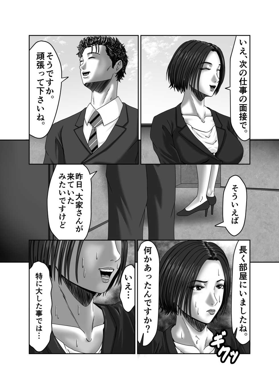 [Zurumuke Tarou] Tainou Yachin wa Karada de Seisan - Page 22