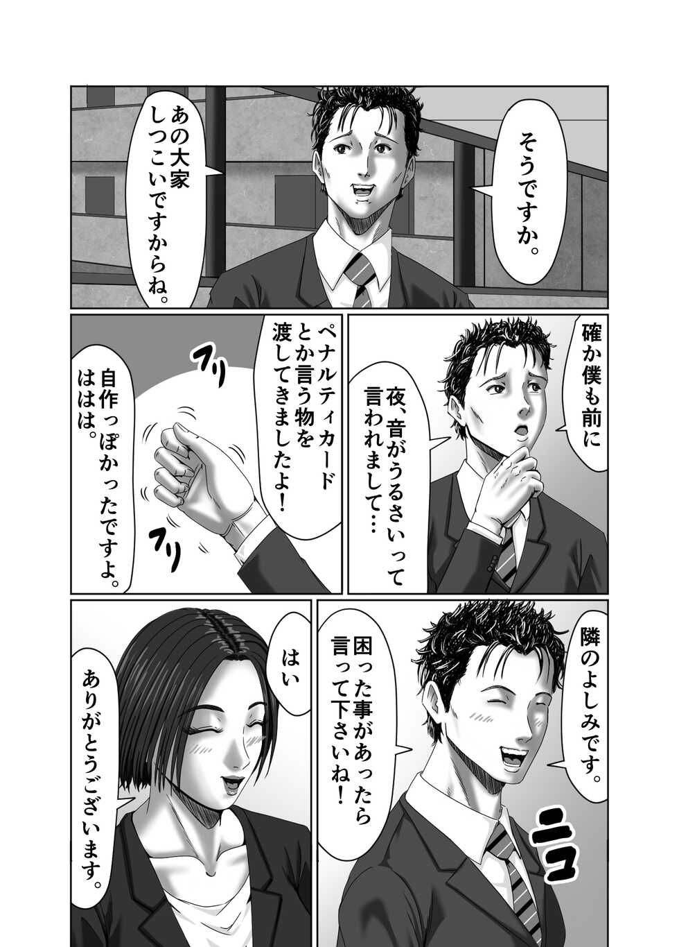 [Zurumuke Tarou] Tainou Yachin wa Karada de Seisan - Page 23