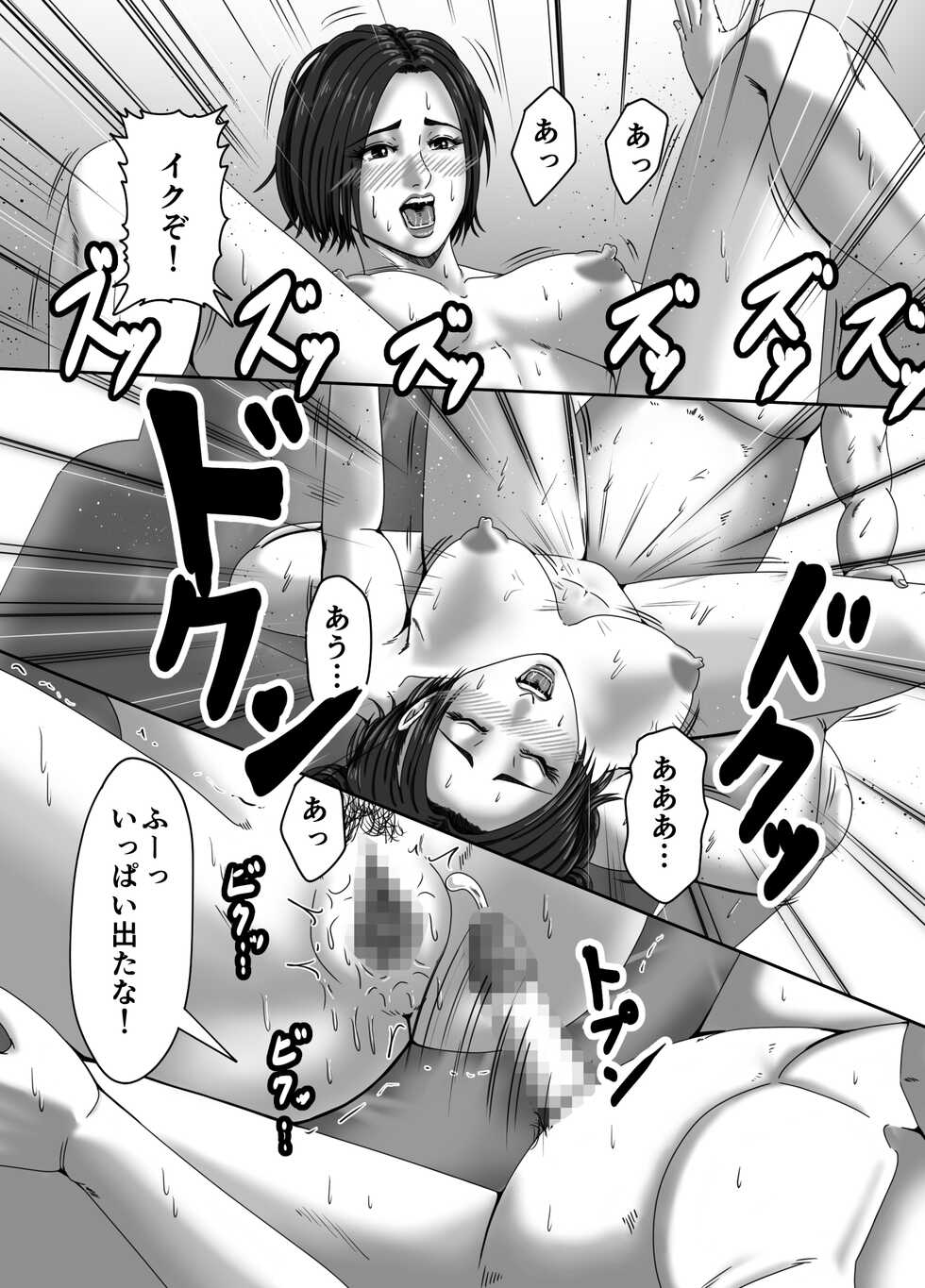 [Zurumuke Tarou] Tainou Yachin wa Karada de Seisan - Page 39