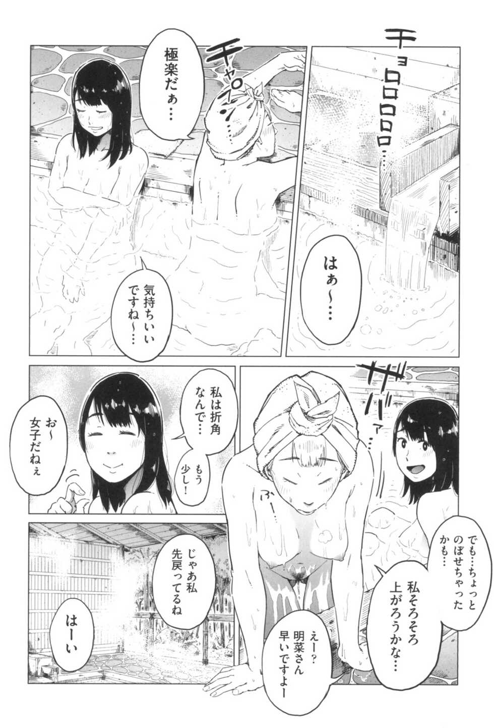 [Shioji] Gomen ne... Watashi... Hoka no Otoko no Hito to... [Digital] - Page 13