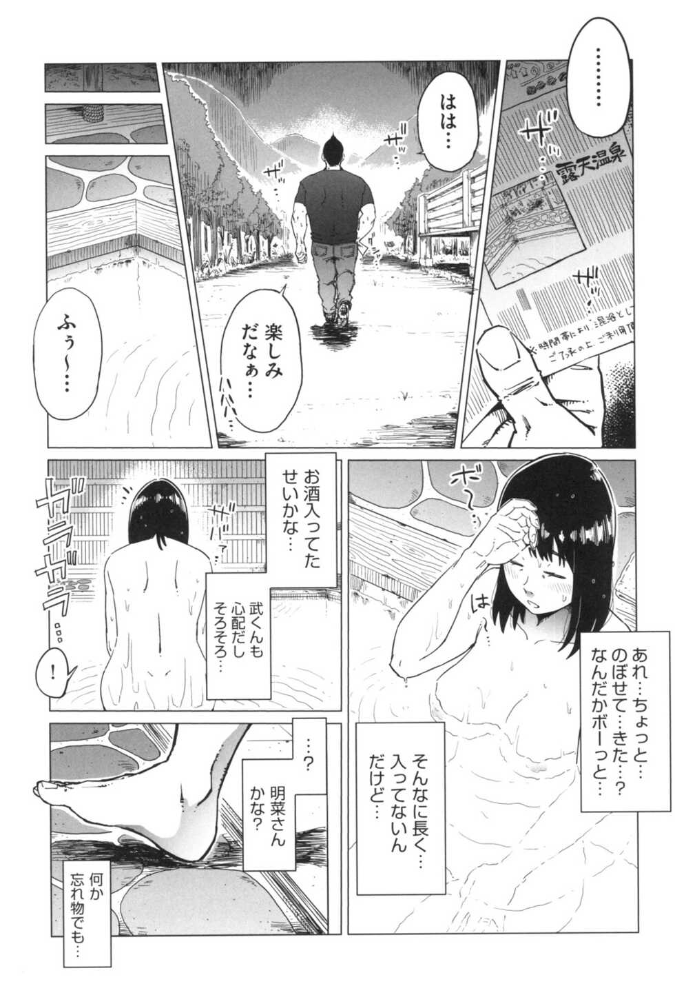 [Shioji] Gomen ne... Watashi... Hoka no Otoko no Hito to... [Digital] - Page 14