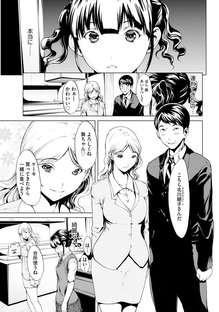 [OKAWARI] Nozoki Danchi [Kanzenban] [Digital] - Page 29