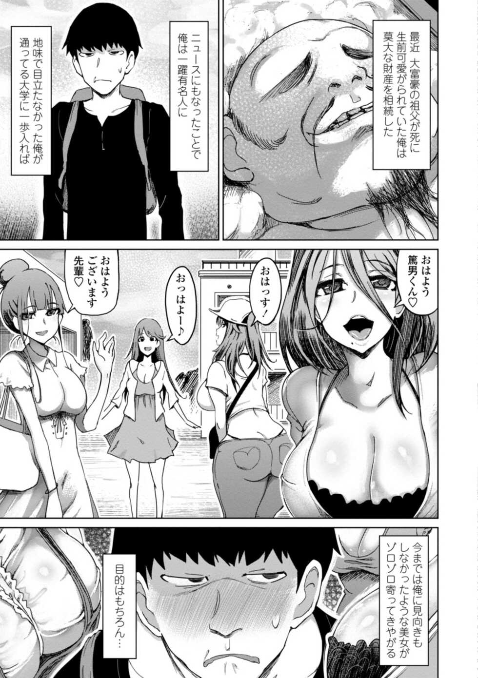 [Marukidou] Seiyoku Zetsurin Bakunyuu Injo - Sexually Insatiable, Bombshell Slut [Digital] - Page 7