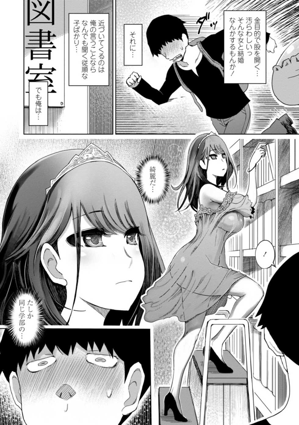 [Marukidou] Seiyoku Zetsurin Bakunyuu Injo - Sexually Insatiable, Bombshell Slut [Digital] - Page 8